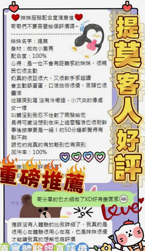 三星好茶╱芊媚╱臺韓混血兒╱身高166cm╱體重51kg╱胸圍D罩杯╱年齡19歲╱粉粉濕潤的雙唇?緊緊的包覆  在校學生妹 清純甜美粉嫩佳人